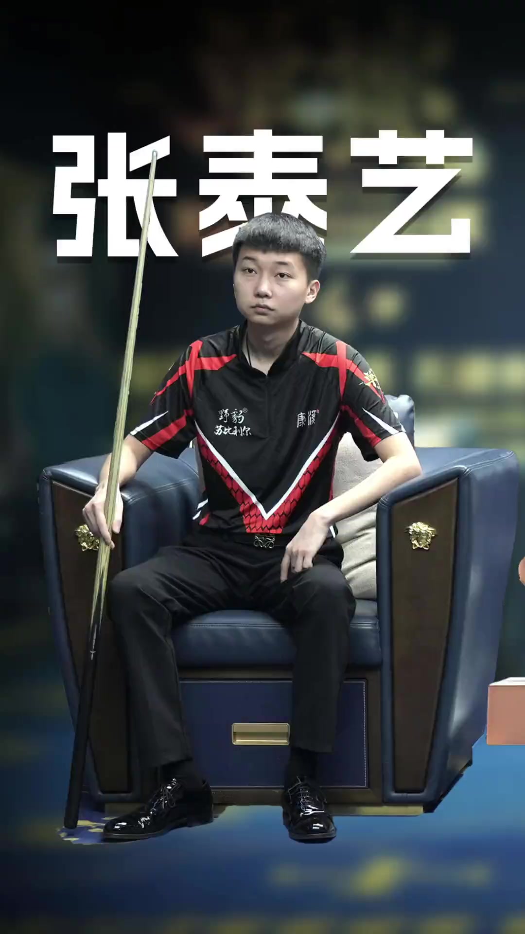 这让他在比 这让他在比