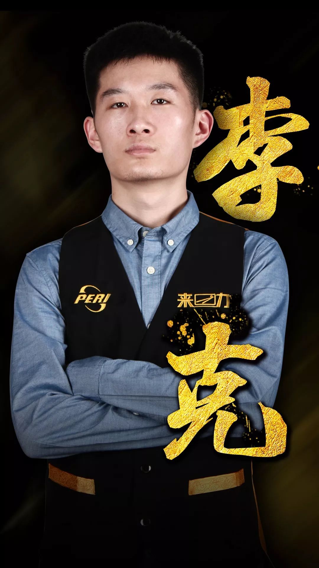 面对德布劳 面对德布劳